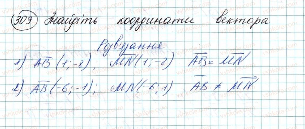фото задание 309 - § 7. координати вектора - розділ 2. вектори на площині