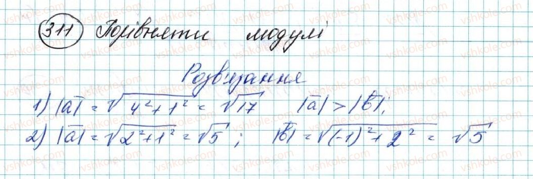 фото задание 311 - § 7. координати вектора - розділ 2. вектори на площині