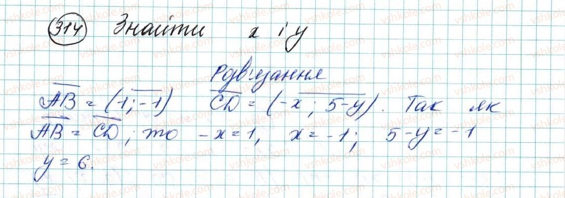 фото задание 314 - § 7. координати вектора - розділ 2. вектори на площині