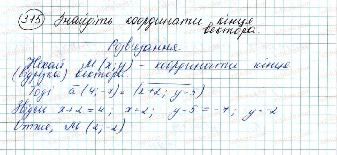 фото задание 315 - § 7. координати вектора - розділ 2. вектори на площині