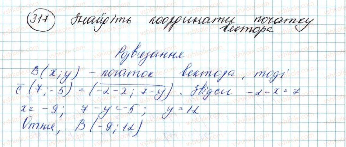фото задание 317 - § 7. координати вектора - розділ 2. вектори на площині
