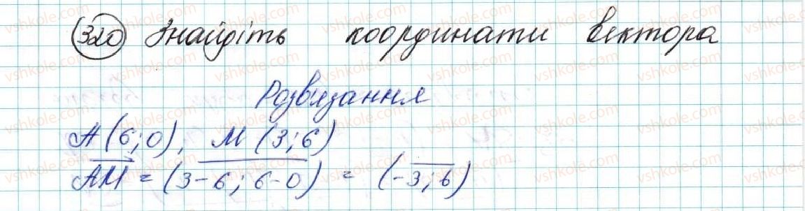 фото задание 320 - § 7. координати вектора - розділ 2. вектори на площині