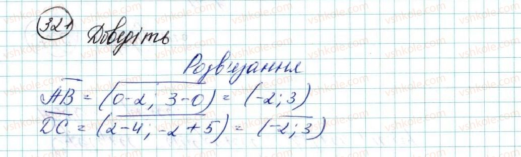 фото задание 321 - § 7. координати вектора - розділ 2. вектори на площині