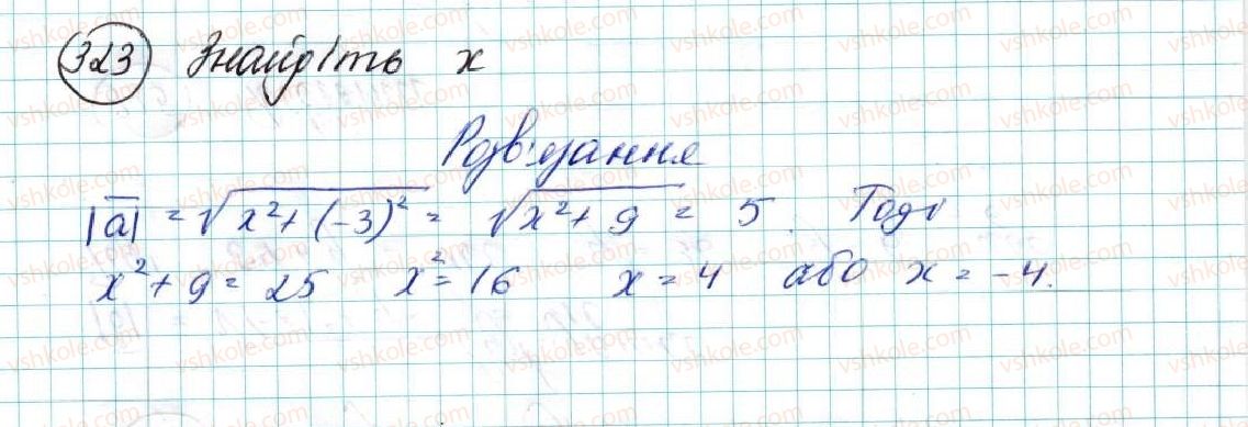 фото задание 323 - § 7. координати вектора - розділ 2. вектори на площині
