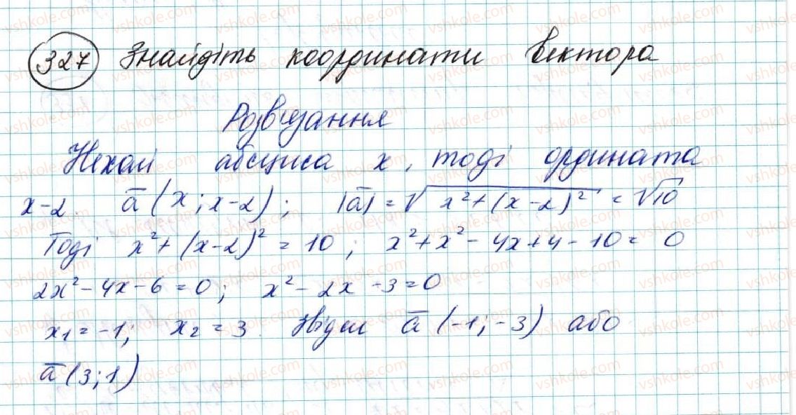 фото задание 327 - § 7. координати вектора - розділ 2. вектори на площині