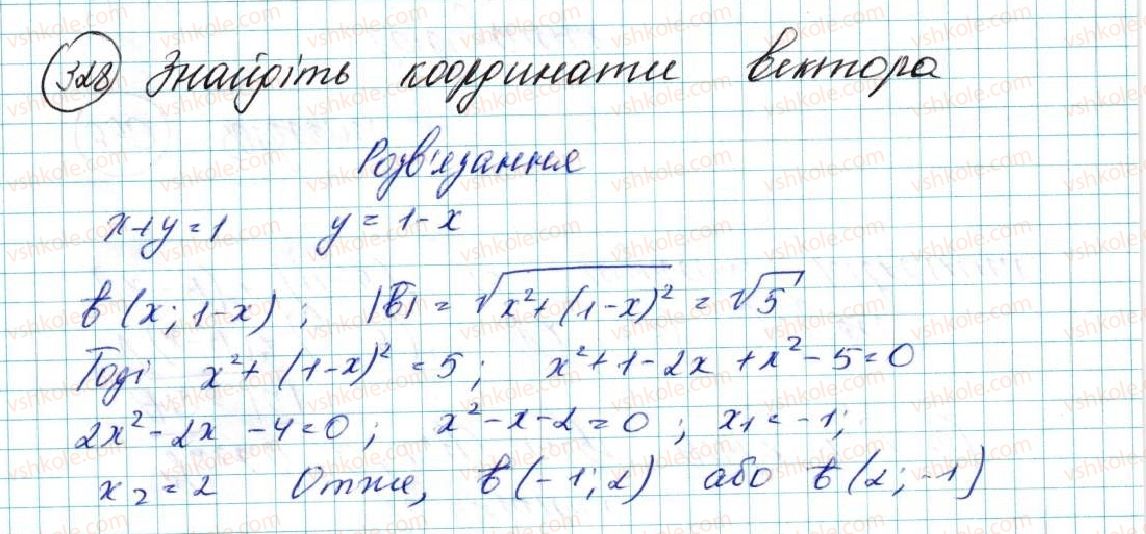фото задание 328 - § 7. координати вектора - розділ 2. вектори на площині