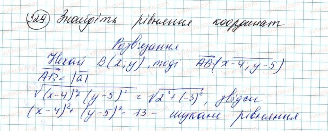 фото задание 329 - § 7. координати вектора - розділ 2. вектори на площині