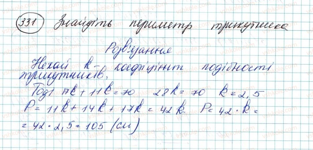 фото задание 331 - § 7. координати вектора - розділ 2. вектори на площині