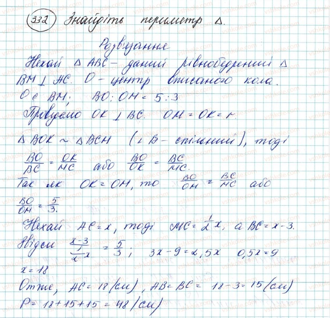фото задание 332 - § 7. координати вектора - розділ 2. вектори на площині
