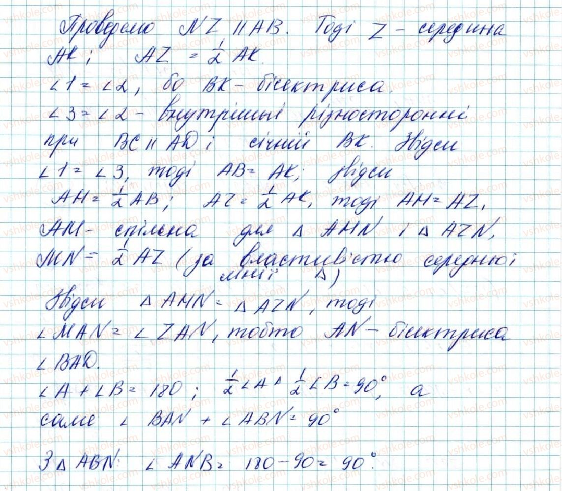 фото задание 333 - § 7. координати вектора - розділ 2. вектори на площині