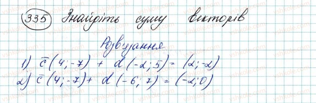 фото задание 335 - § 8. додавання і віднімання векторів - розділ 2. вектори на площині