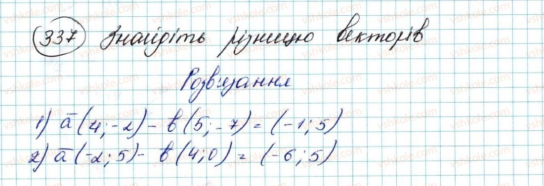 фото задание 337 - § 8. додавання і віднімання векторів - розділ 2. вектори на площині