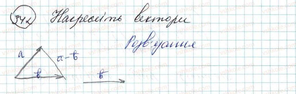 фото задание 342 - § 8. додавання і віднімання векторів - розділ 2. вектори на площині
