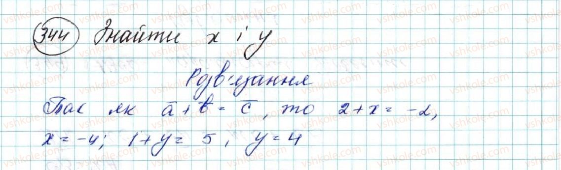 фото задание 344 - § 8. додавання і віднімання векторів - розділ 2. вектори на площині