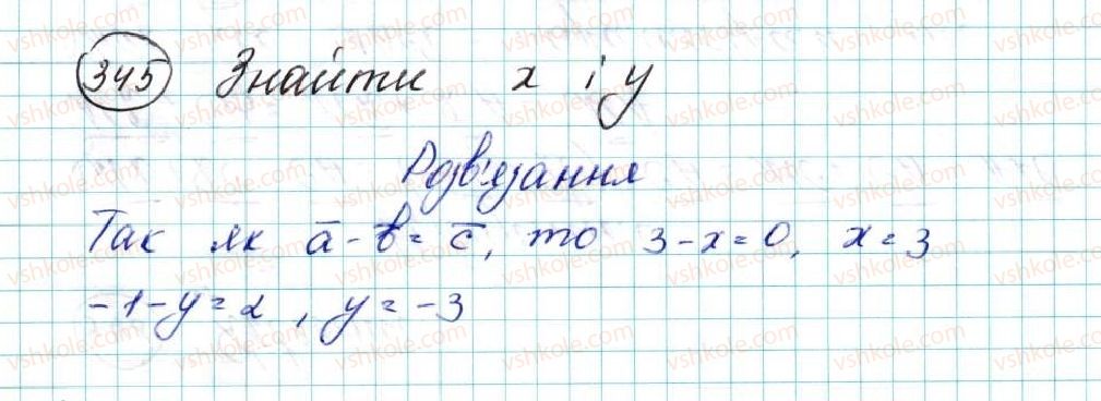 фото задание 345 - § 8. додавання і віднімання векторів - розділ 2. вектори на площині