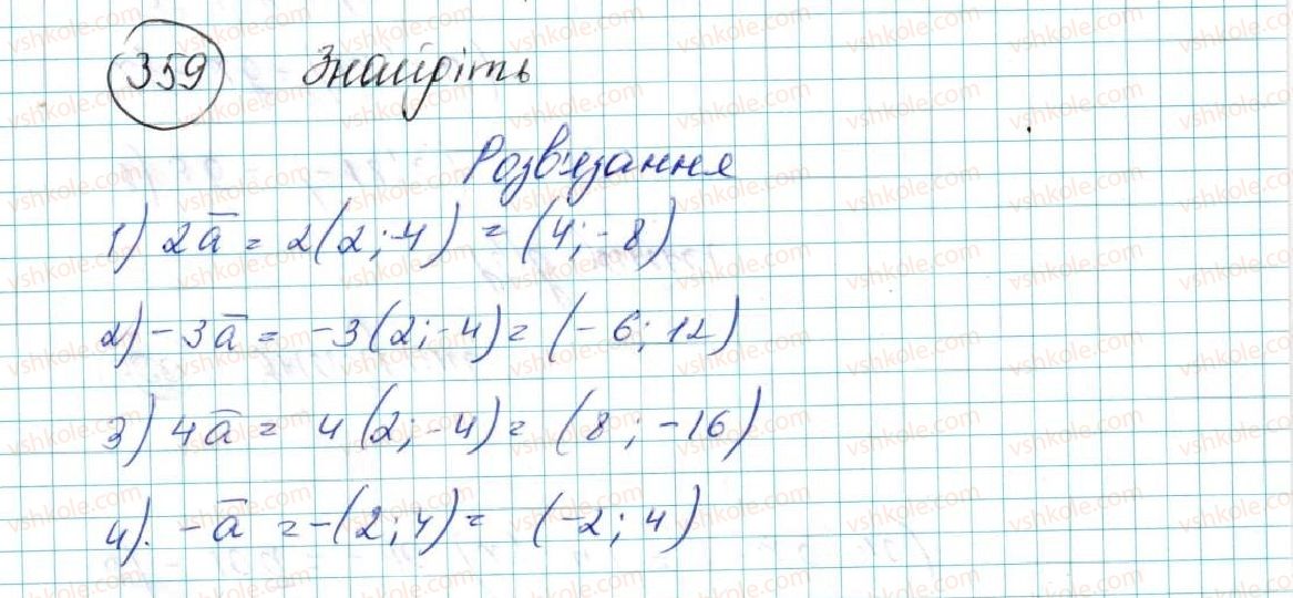 фото задание 359 - § 9. множення вектора на число - розділ 2. вектори на площині