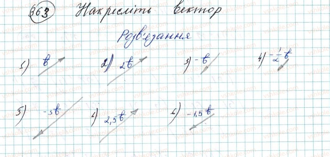 фото задание 363 - § 9. множення вектора на число - розділ 2. вектори на площині