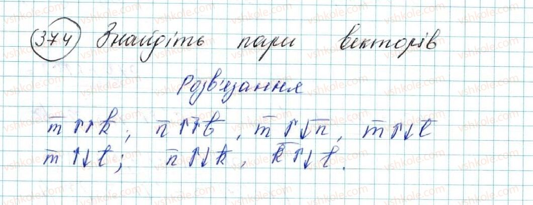 фото задание 374 - § 9. множення вектора на число - розділ 2. вектори на площині