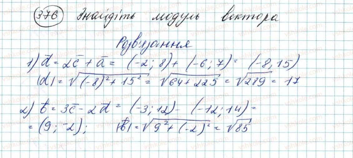 фото задание 376 - § 9. множення вектора на число - розділ 2. вектори на площині