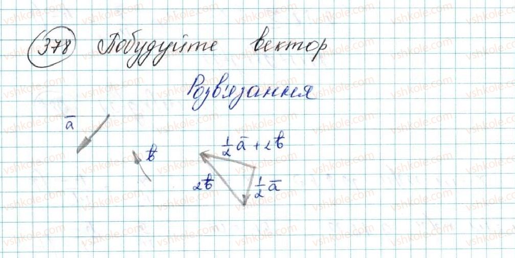 фото задание 378 - § 9. множення вектора на число - розділ 2. вектори на площині