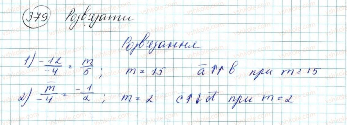 фото задание 379 - § 9. множення вектора на число - розділ 2. вектори на площині