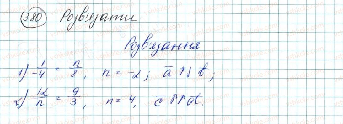 фото задание 380 - § 9. множення вектора на число - розділ 2. вектори на площині