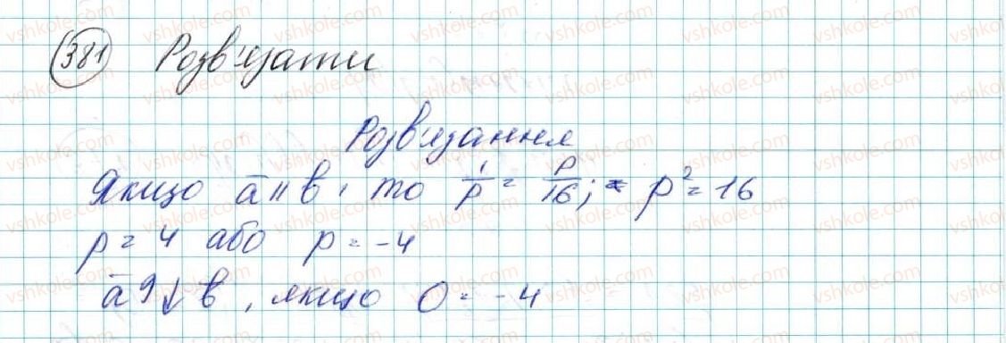 фото задание 381 - § 9. множення вектора на число - розділ 2. вектори на площині
