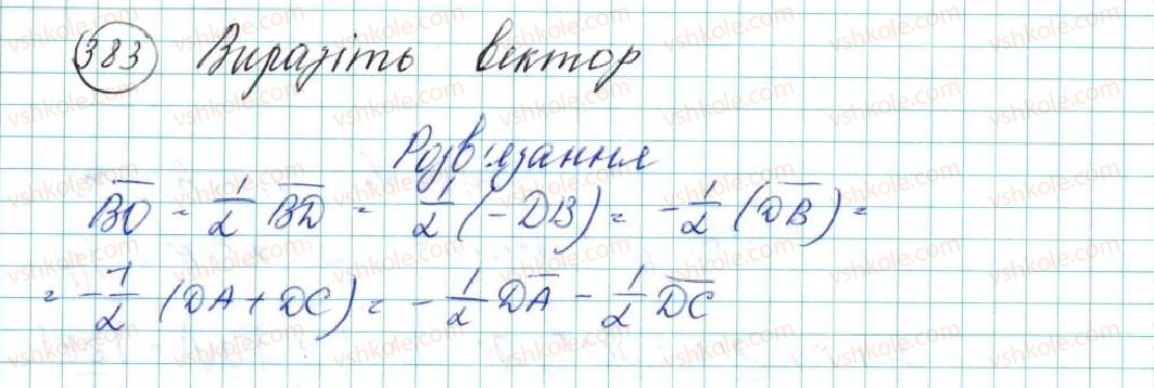 фото задание 383 - § 9. множення вектора на число - розділ 2. вектори на площині