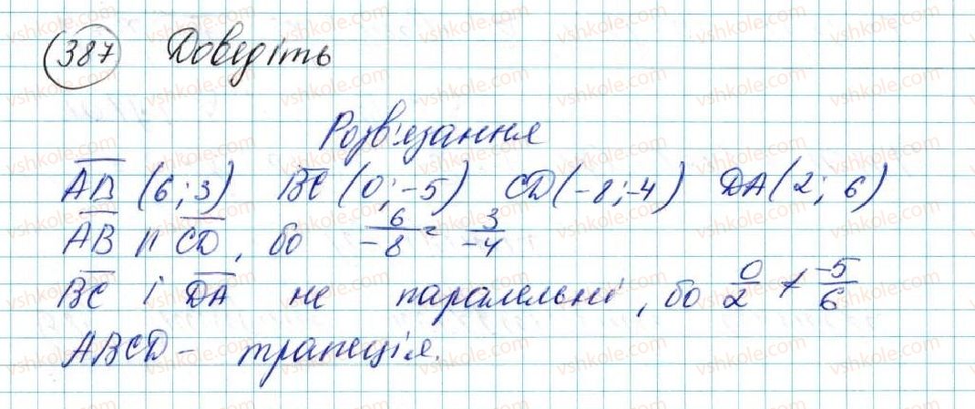 фото задание 387 - § 9. множення вектора на число - розділ 2. вектори на площині