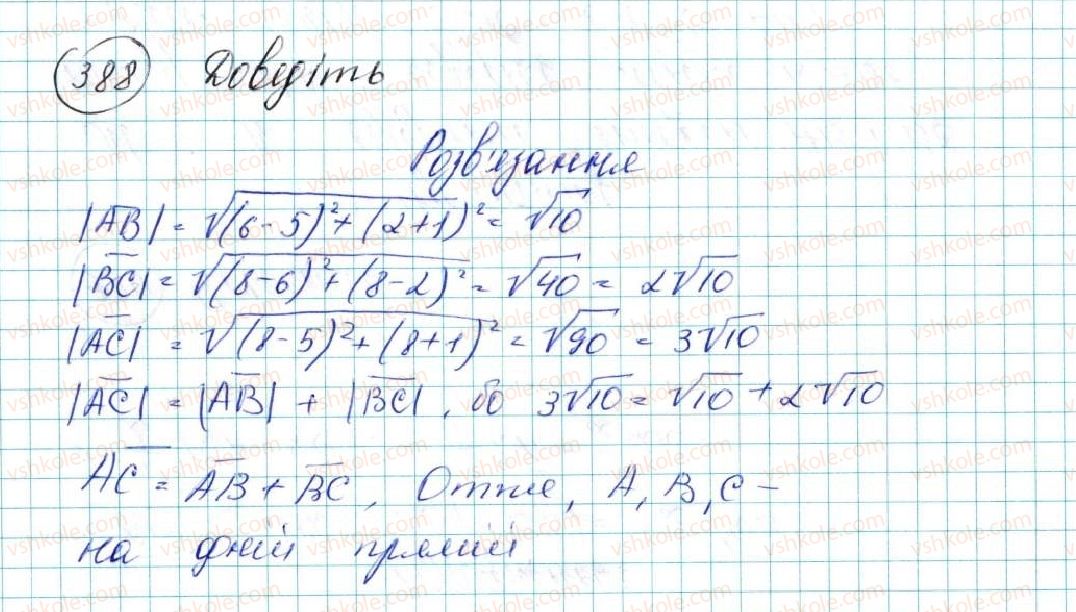 фото задание 388 - § 9. множення вектора на число - розділ 2. вектори на площині