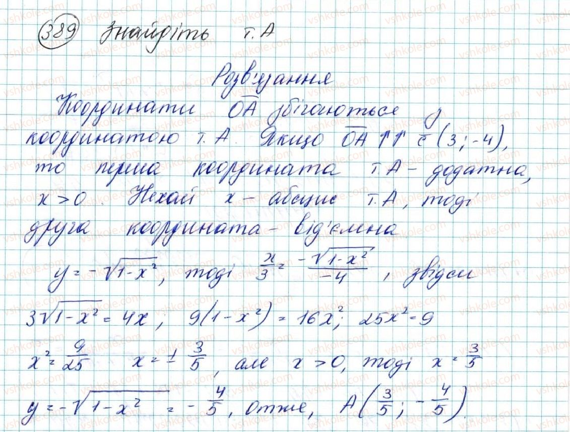 фото задание 389 - § 9. множення вектора на число - розділ 2. вектори на площині