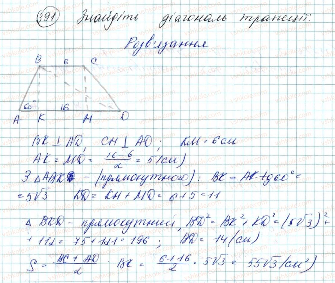 фото задание 391 - § 9. множення вектора на число - розділ 2. вектори на площині