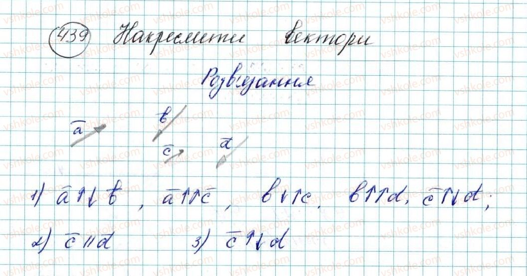 фото задание 439 - вправи для повторення розділу 2 - розділ 2. вектори на площині