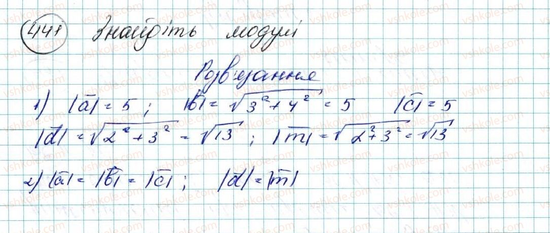 фото задание 441 - вправи для повторення розділу 2 - розділ 2. вектори на площині