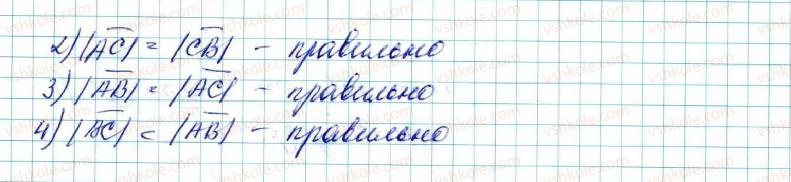 фото задание 445 - вправи для повторення розділу 2 - розділ 2. вектори на площині
