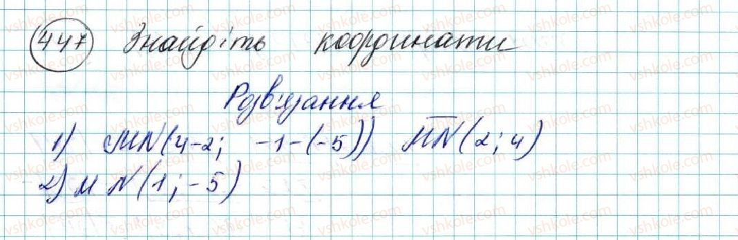 фото задание 447 - вправи для повторення розділу 2 - розділ 2. вектори на площині