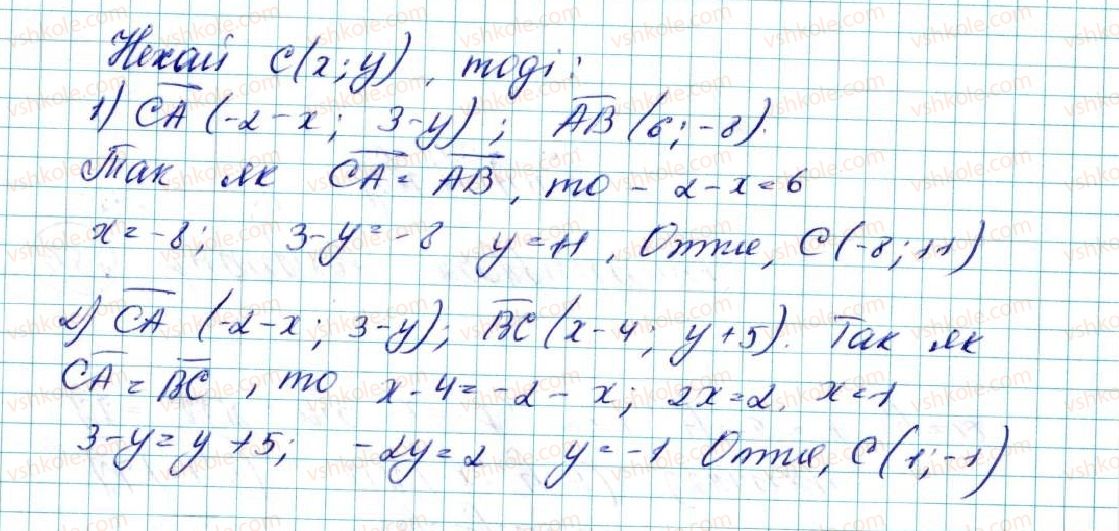 фото задание 452 - вправи для повторення розділу 2 - розділ 2. вектори на площині