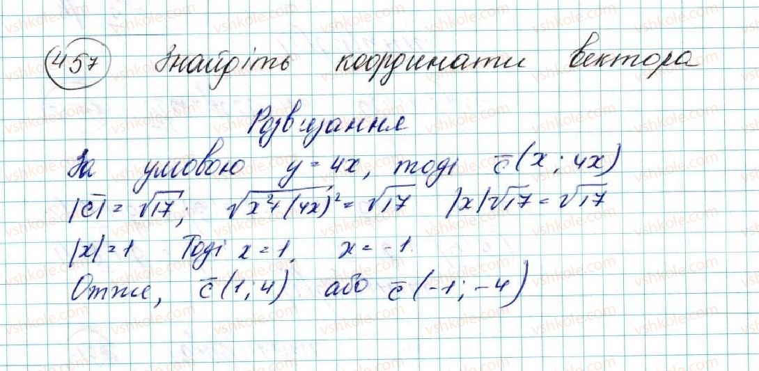фото задание 457 - вправи для повторення розділу 2 - розділ 2. вектори на площині