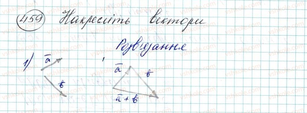 фото задание 459 - вправи для повторення розділу 2 - розділ 2. вектори на площині