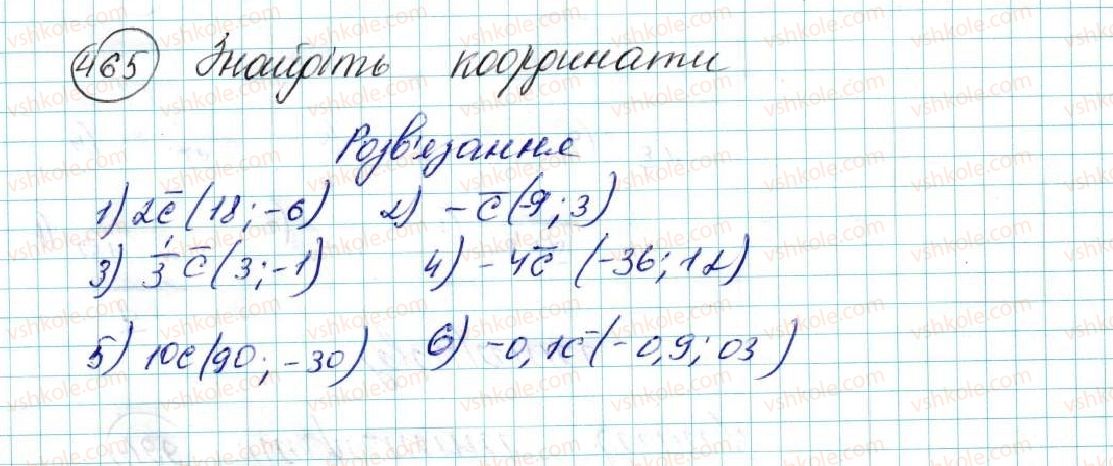 фото задание 465 - вправи для повторення розділу 2 - розділ 2. вектори на площині