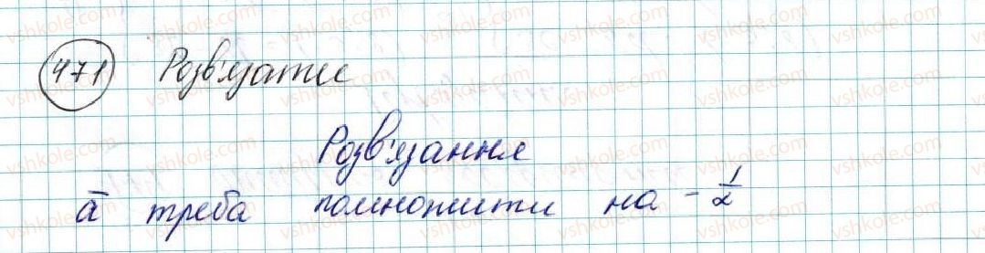 фото задание 471 - вправи для повторення розділу 2 - розділ 2. вектори на площині