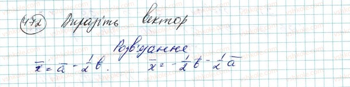 фото задание 472 - вправи для повторення розділу 2 - розділ 2. вектори на площині