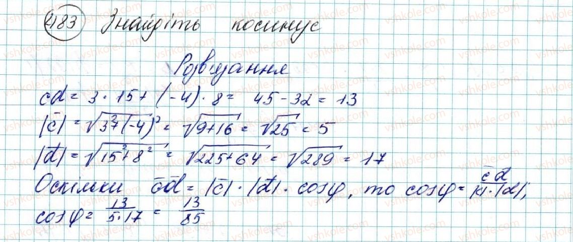 фото задание 483 - вправи для повторення розділу 2 - розділ 2. вектори на площині