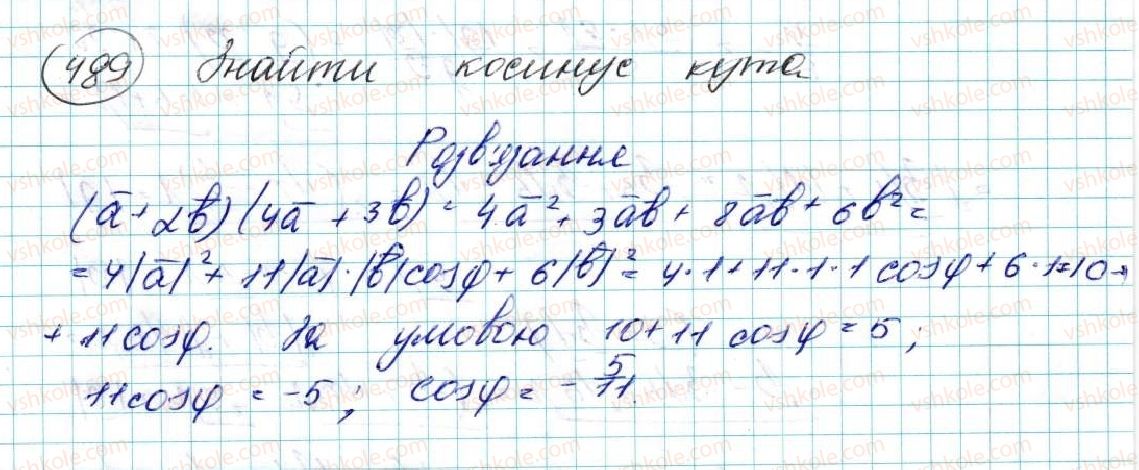 фото задание 489 - вправи для повторення розділу 2 - розділ 2. вектори на площині