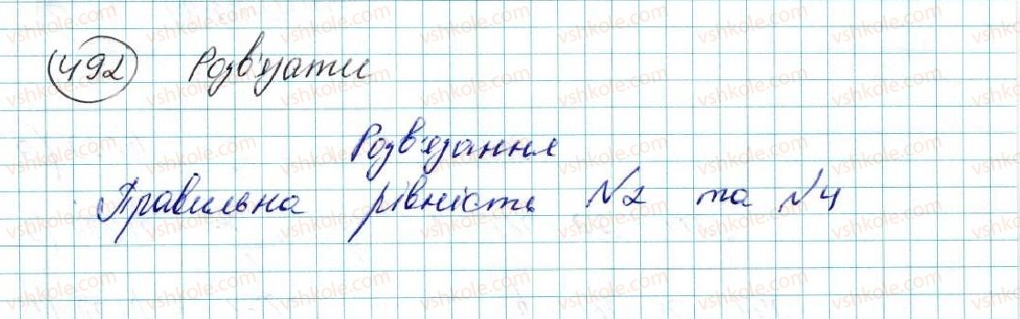 фото задание 492 - § 11. теорема косинусів - розділ 3. розв’язування трикутників
