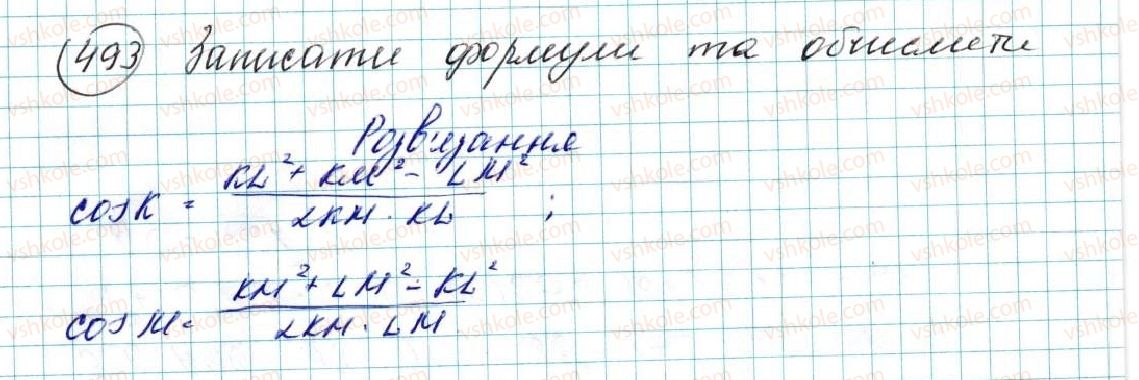 фото задание 493 - § 11. теорема косинусів - розділ 3. розв’язування трикутників