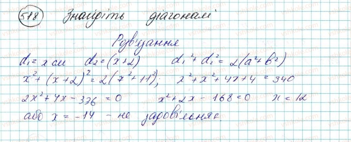 фото задание 518 - § 11. теорема косинусів - розділ 3. розв’язування трикутників