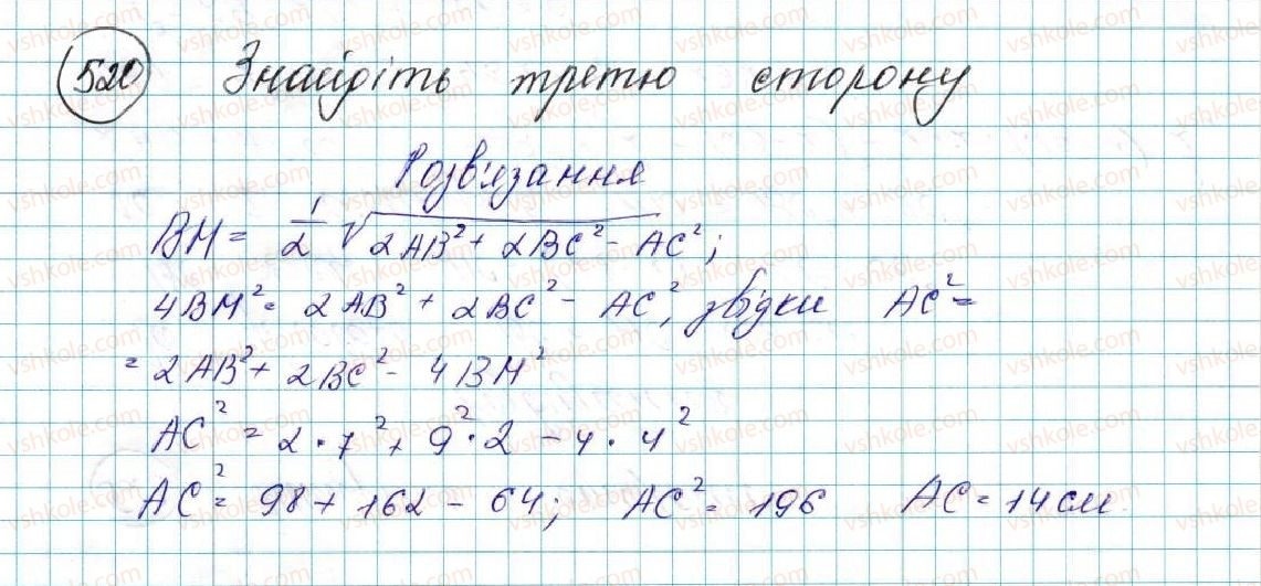 фото задание 520 - § 11. теорема косинусів - розділ 3. розв’язування трикутників
