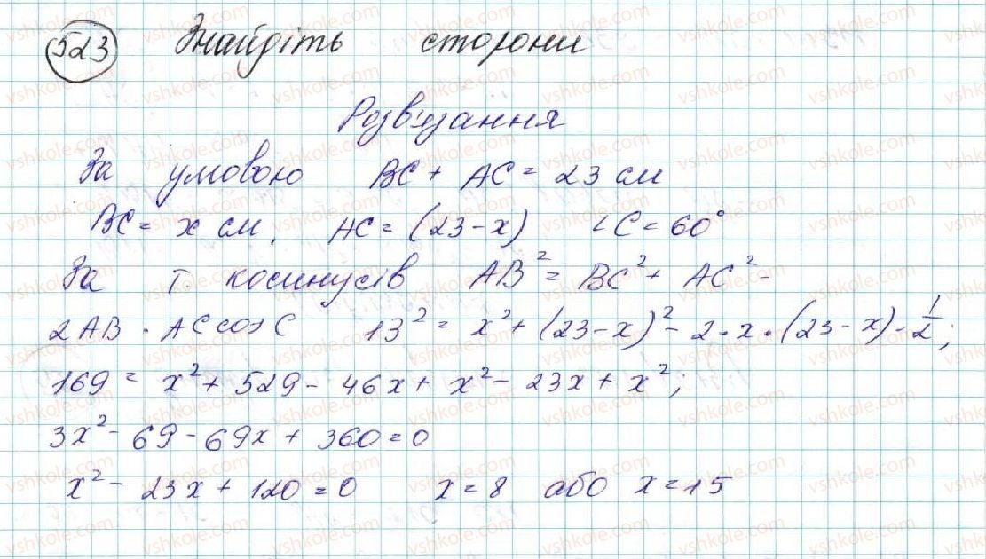 фото задание 523 - § 11. теорема косинусів - розділ 3. розв’язування трикутників