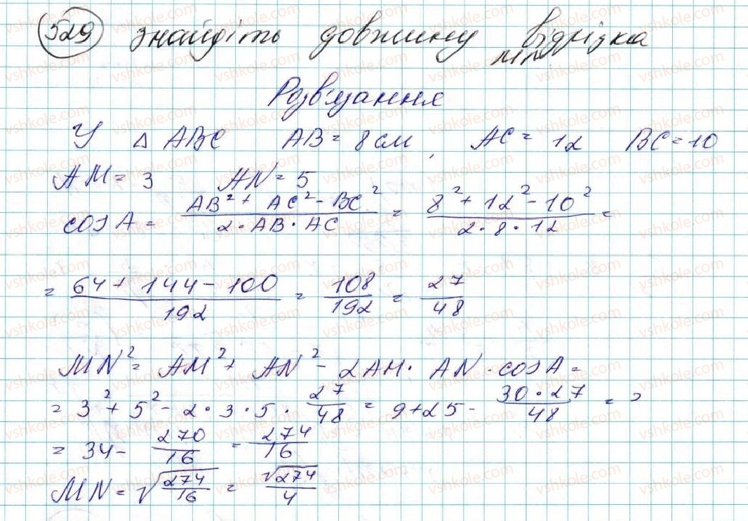 фото задание 529 - § 11. теорема косинусів - розділ 3. розв’язування трикутників